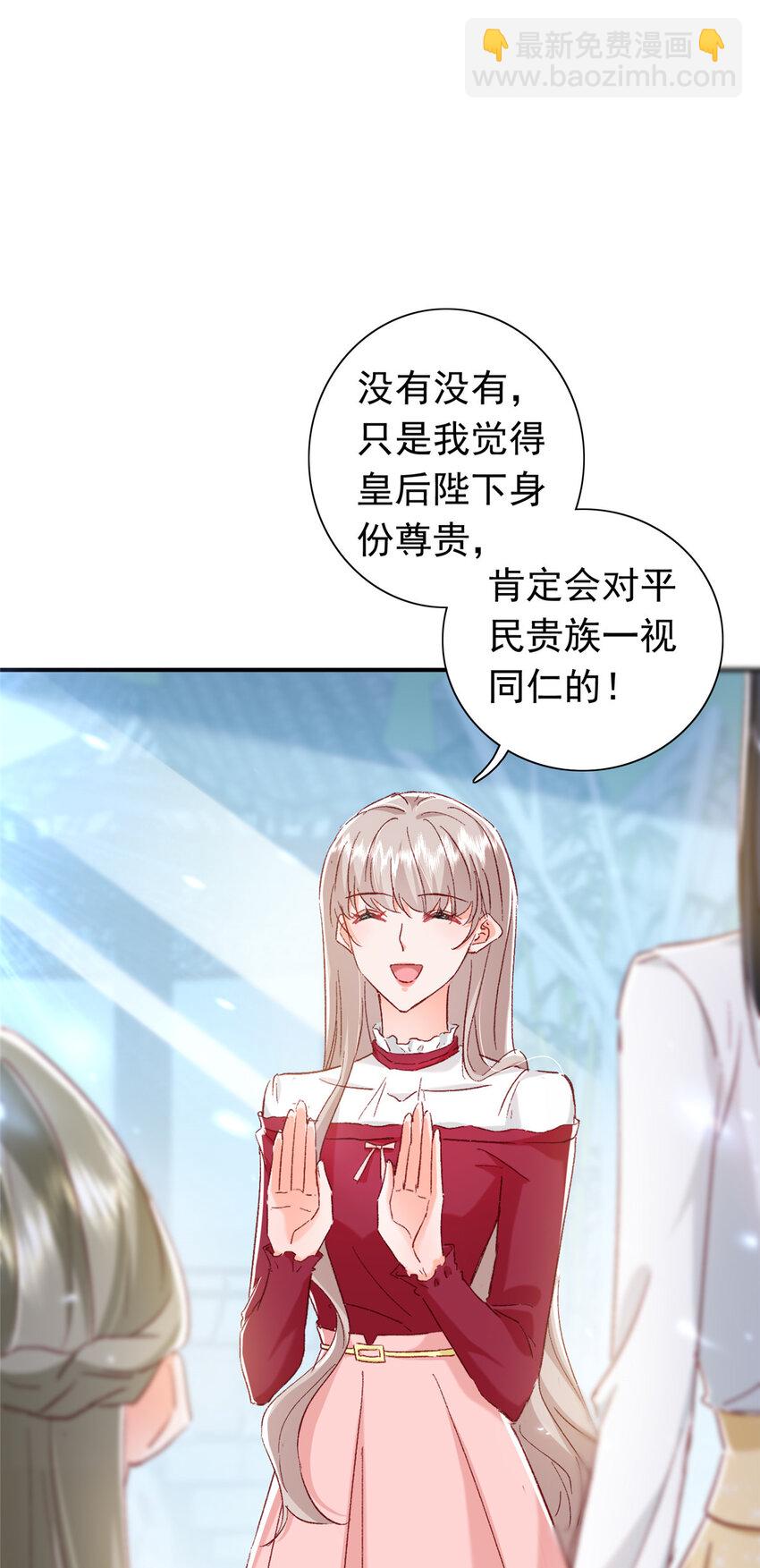 《萌妻不好欺》21 护妻心切 第18页