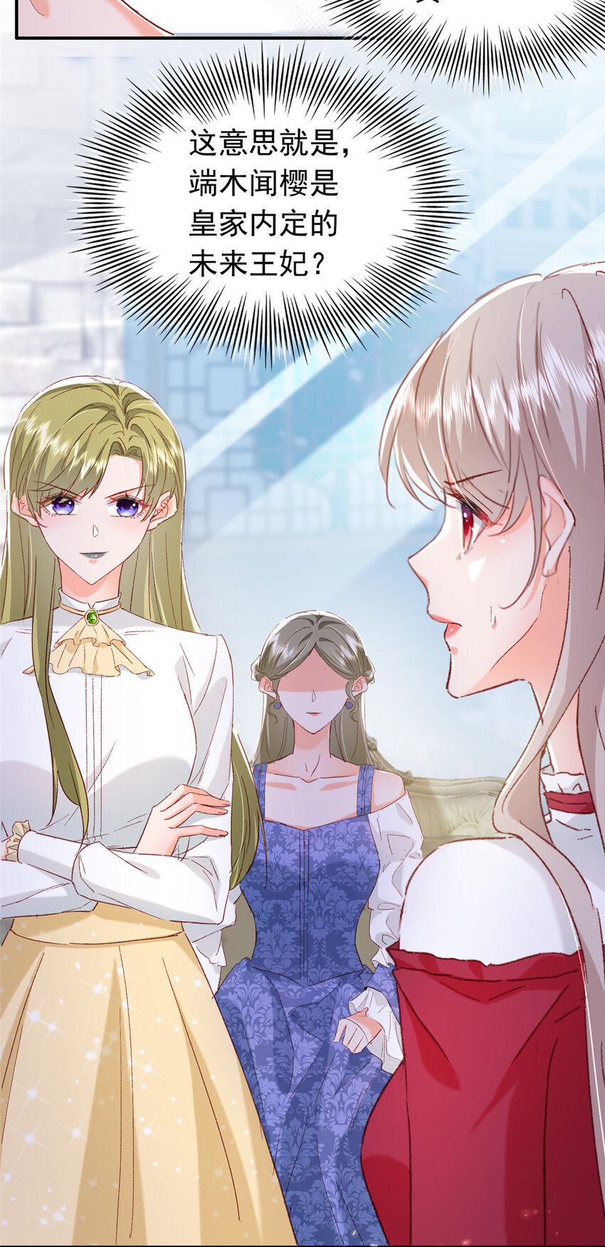 《萌妻不好欺》21 护妻心切 第20页