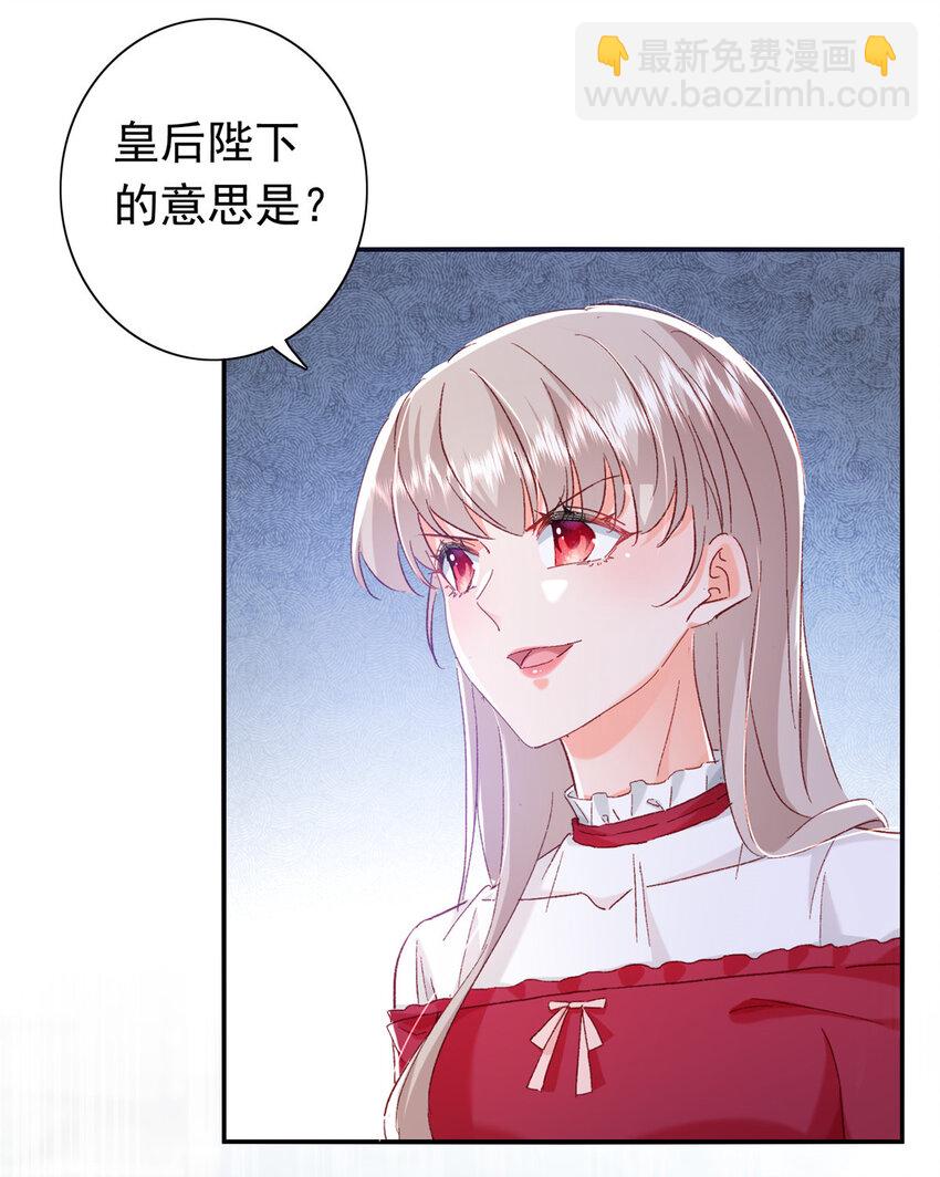 《萌妻不好欺》21 护妻心切 第23页