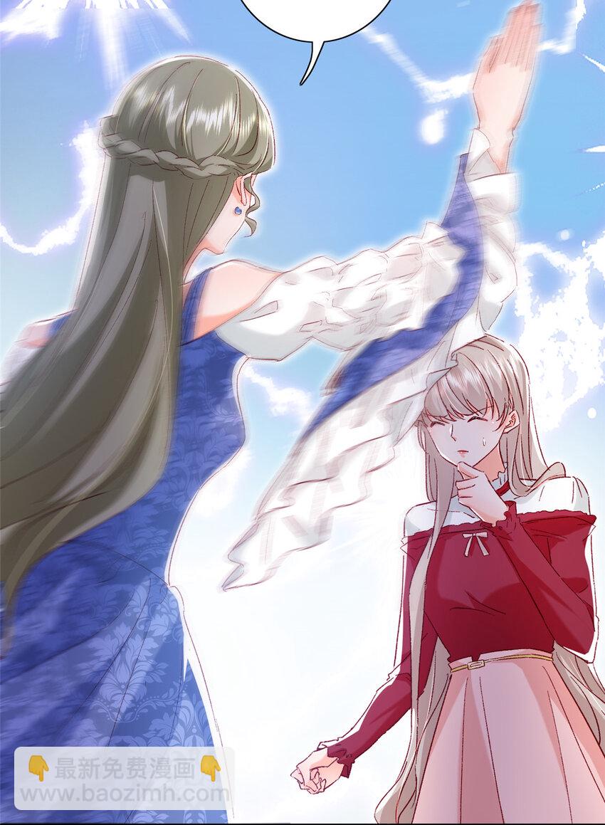 《萌妻不好欺》21 护妻心切 第38页
