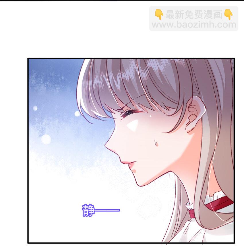 《萌妻不好欺》21 护妻心切 第39页