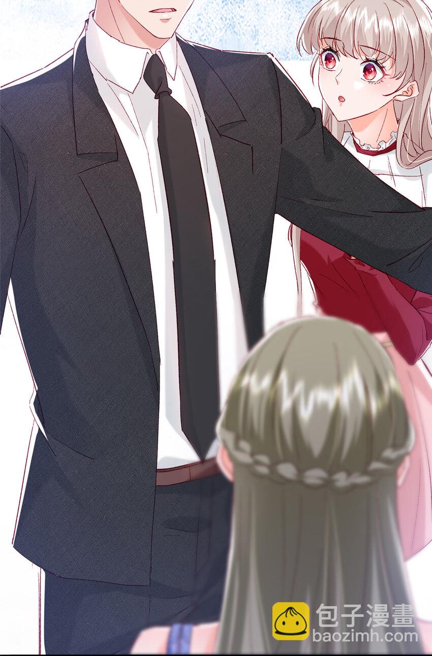 《萌妻不好欺》21 护妻心切 第41页