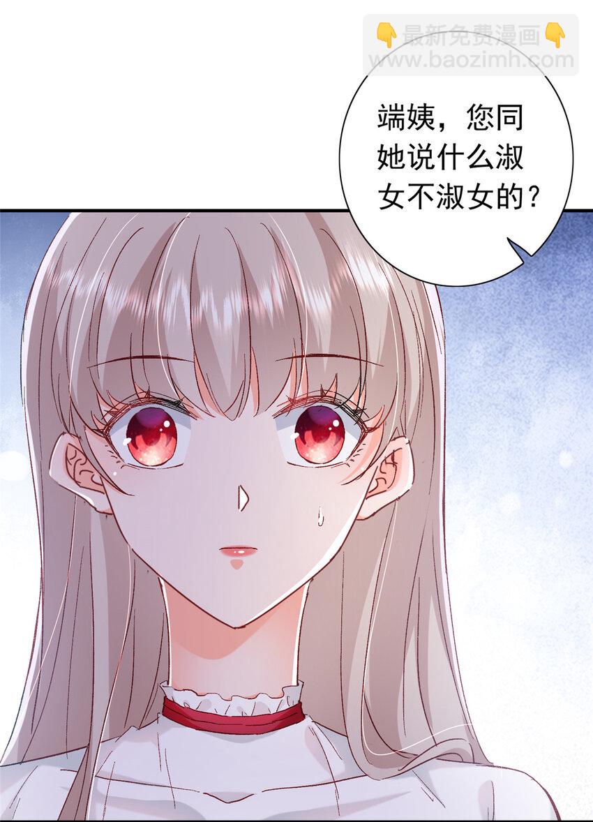 《萌妻不好欺》21 护妻心切 第4页