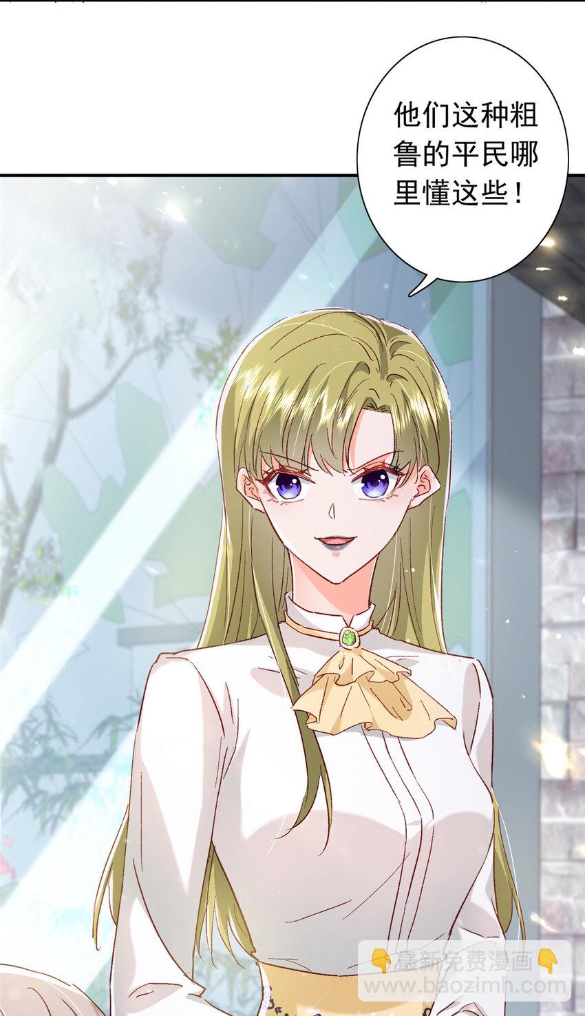 《萌妻不好欺》21 护妻心切 第5页