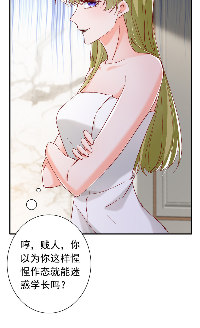 《萌妻不好欺》20 觐见皇后！ 第10页