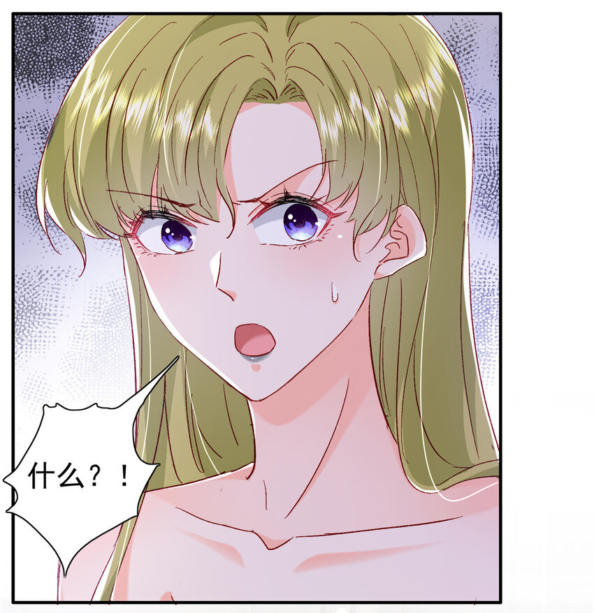 《萌妻不好欺》20 觐见皇后！ 第12页