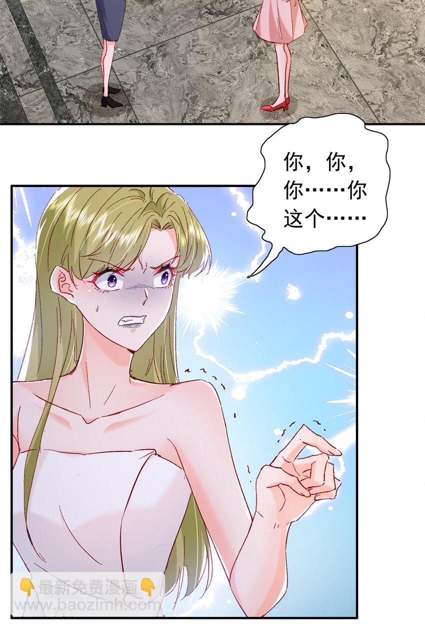《萌妻不好欺》20 觐见皇后！ 第14页