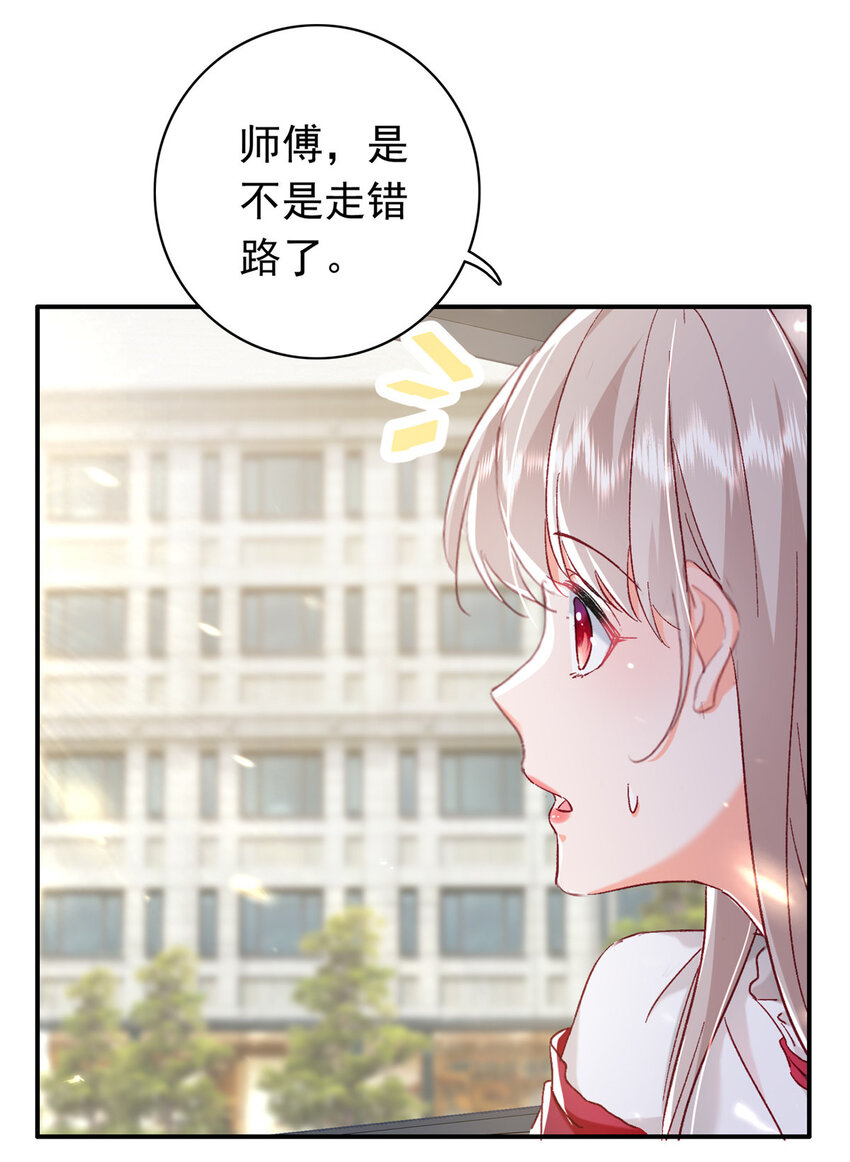 《萌妻不好欺》20 觐见皇后！ 第24页