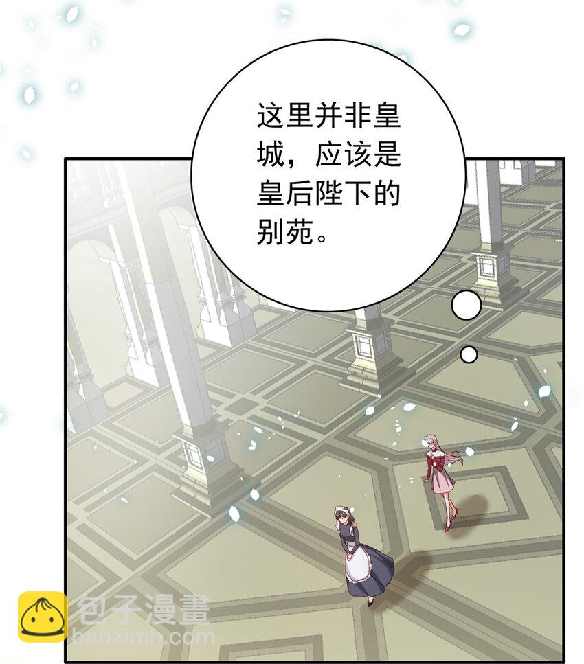 《萌妻不好欺》20 觐见皇后！ 第29页