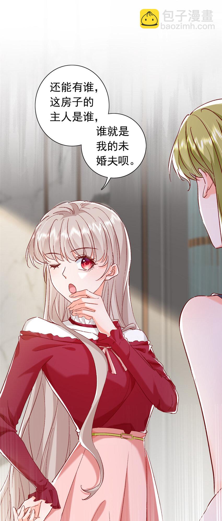 《萌妻不好欺》20 觐见皇后！ 第2页