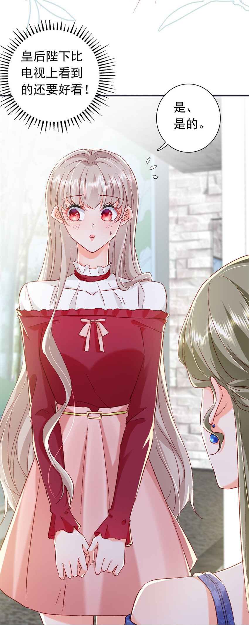 《萌妻不好欺》20 觐见皇后！ 第37页