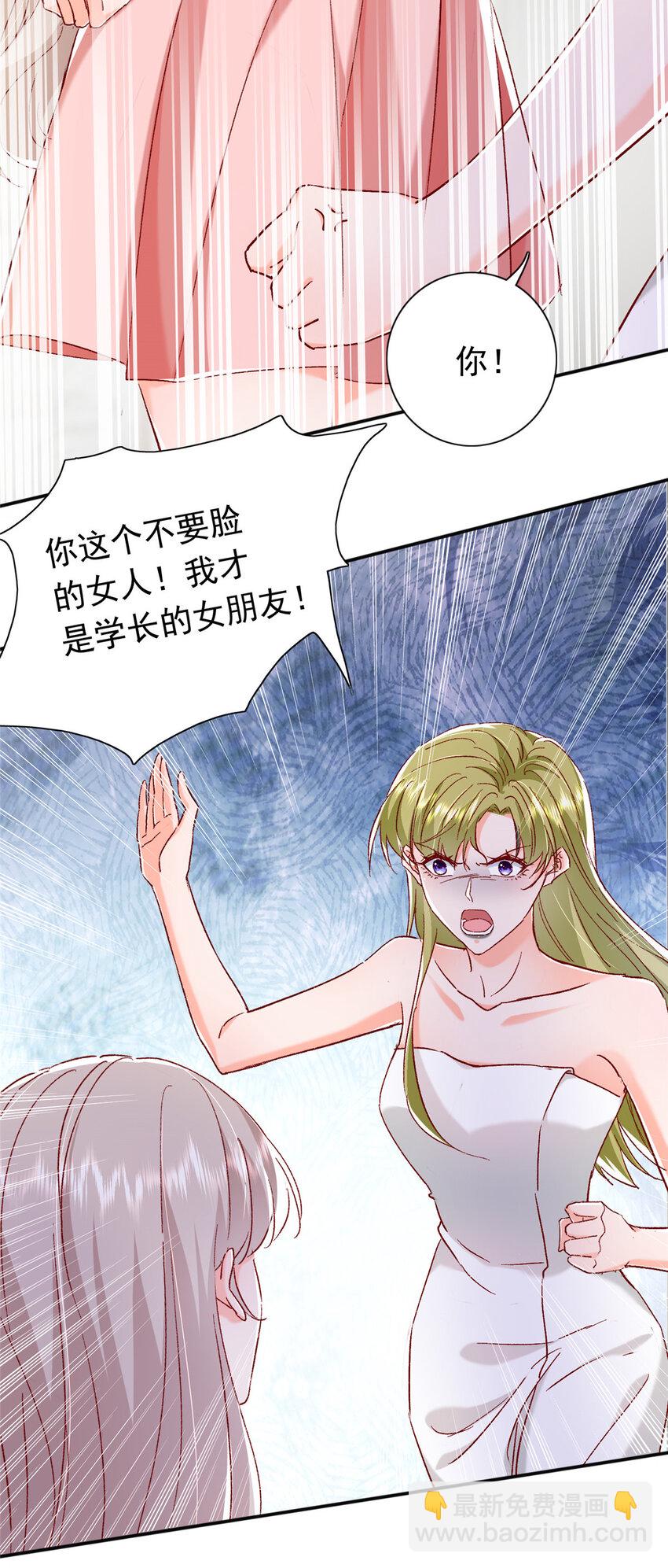 《萌妻不好欺》20 觐见皇后！ 第3页