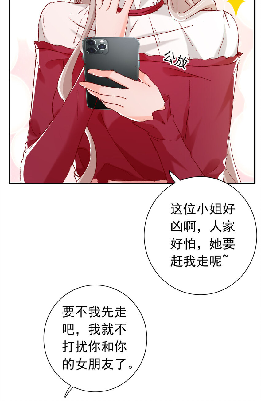 《萌妻不好欺》20 觐见皇后！ 第8页