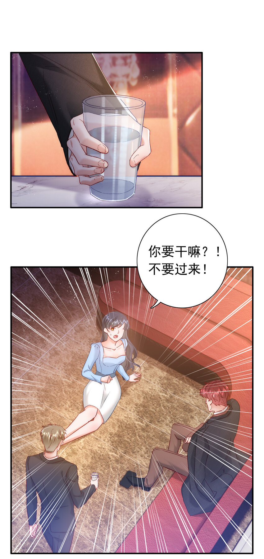 《萌妻不好欺》25 得找殿下道歉！ 第11页