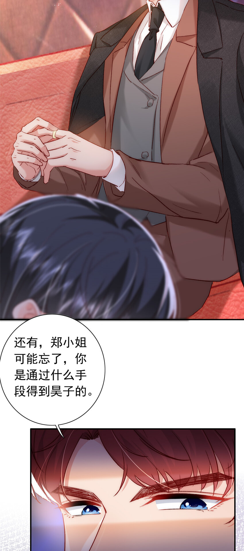 《萌妻不好欺》25 得找殿下道歉！ 第15页