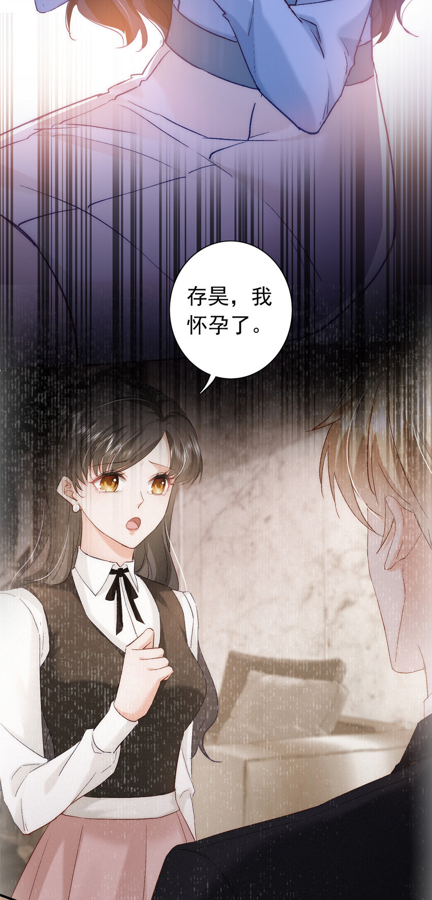 《萌妻不好欺》25 得找殿下道歉！ 第18页