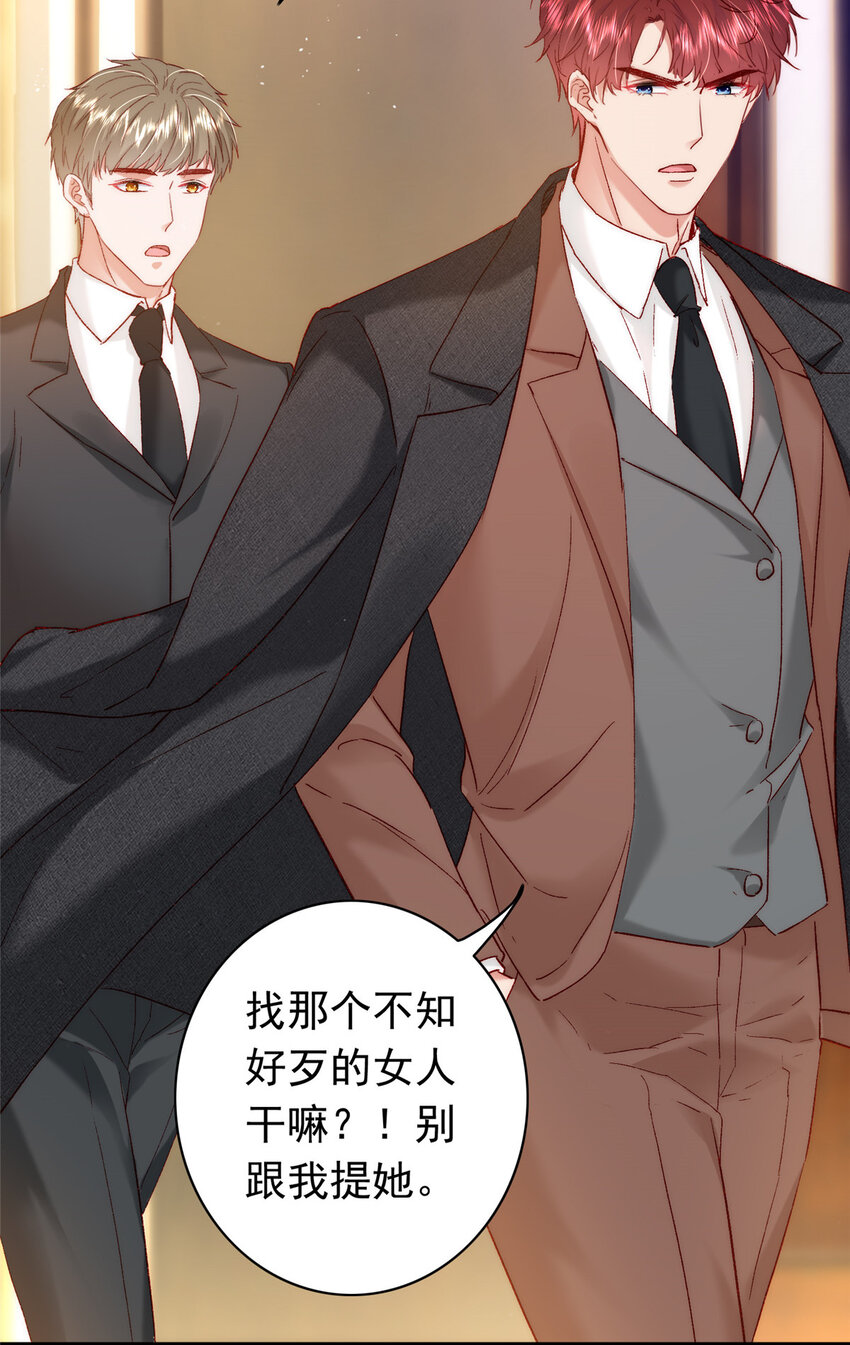 《萌妻不好欺》25 得找殿下道歉！ 第27页
