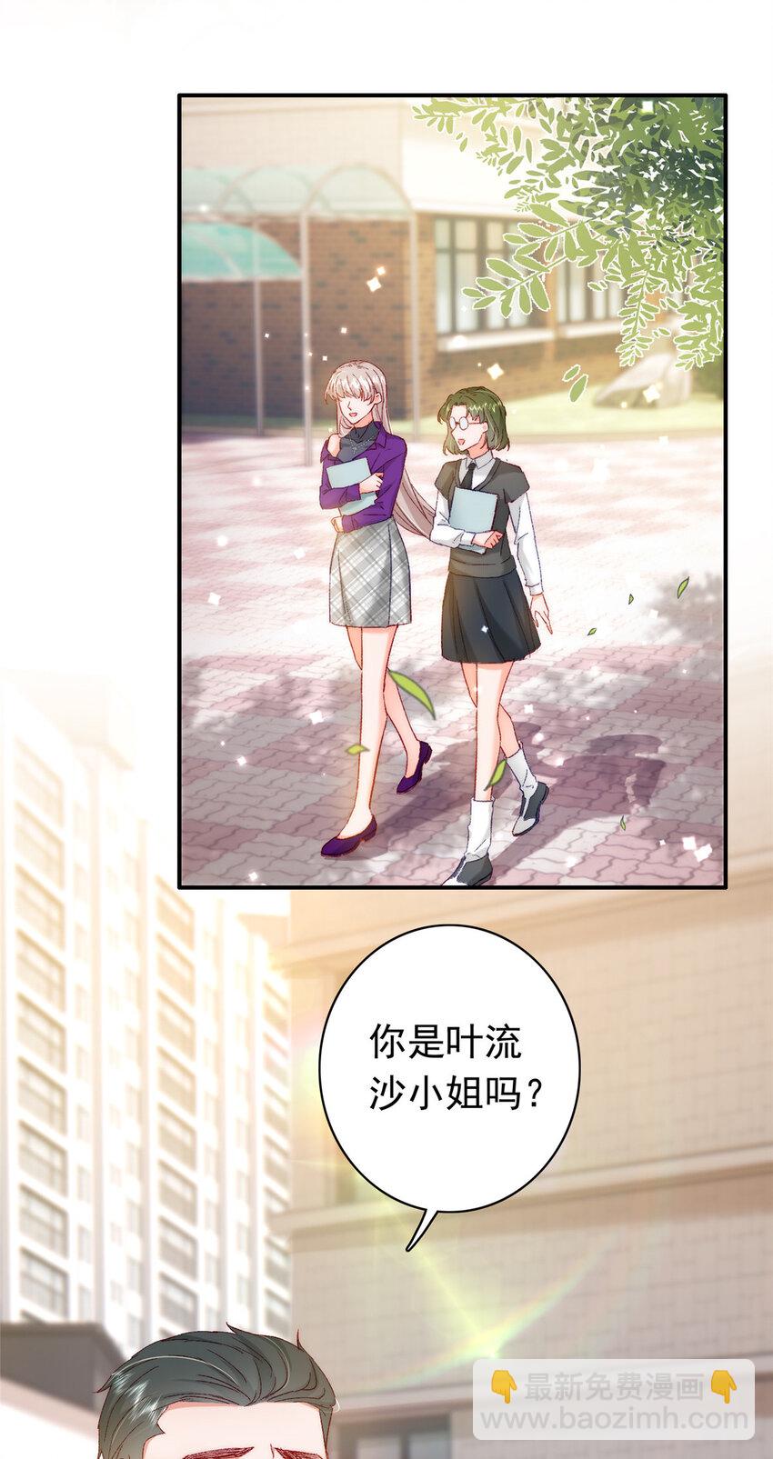 《萌妻不好欺》25 得找殿下道歉！ 第30页