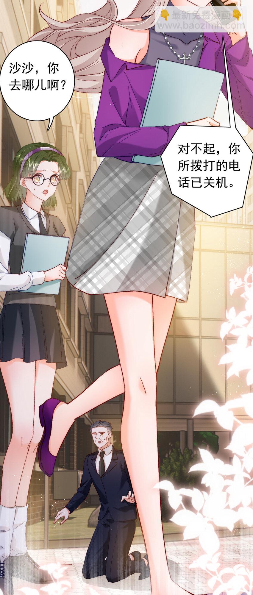 《萌妻不好欺》25 得找殿下道歉！ 第39页