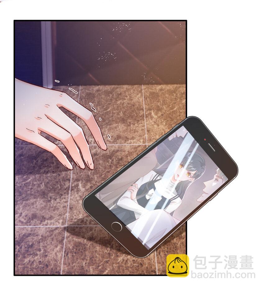 《萌妻不好欺》25 得找殿下道歉！ 第5页