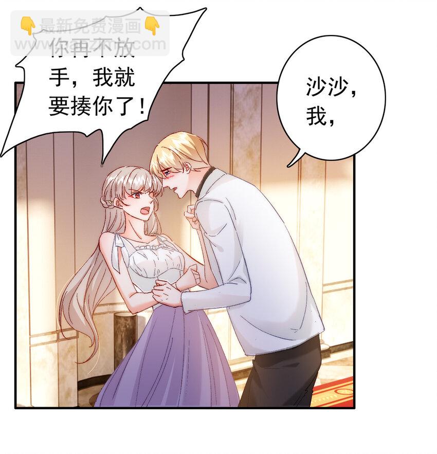 《萌妻不好欺》26 殿下中枪了？！ 第14页