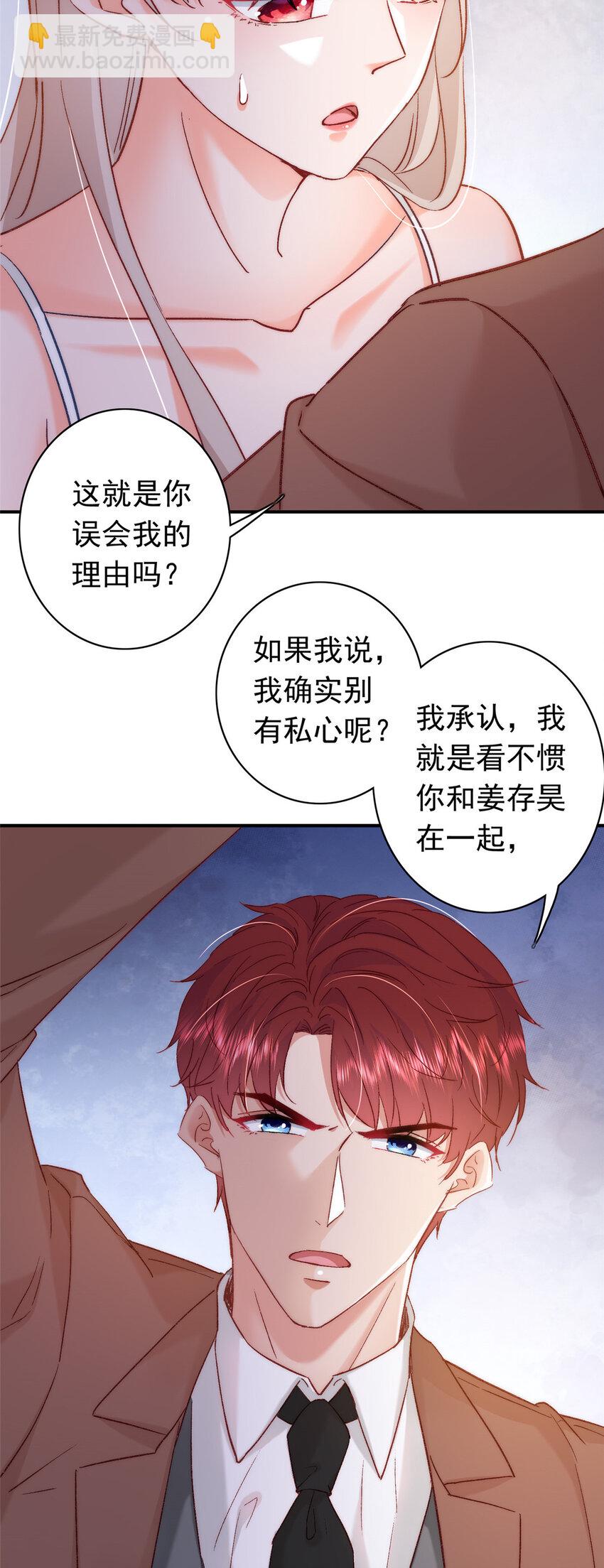 《萌妻不好欺》26 殿下中枪了？！ 第27页