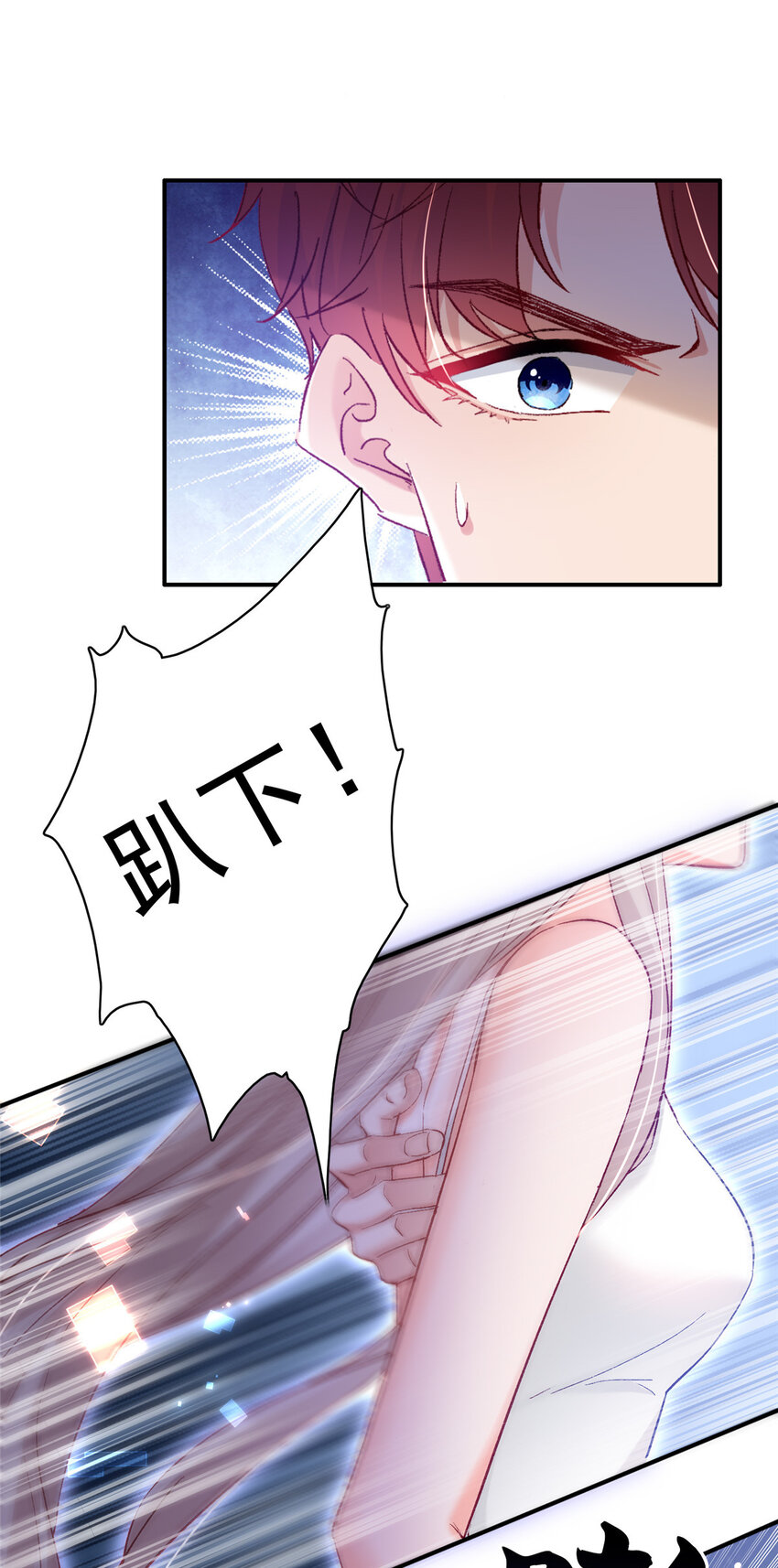 《萌妻不好欺》26 殿下中枪了？！ 第29页