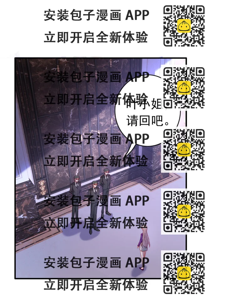 《萌妻不好欺》26 殿下中枪了？！ 第2页