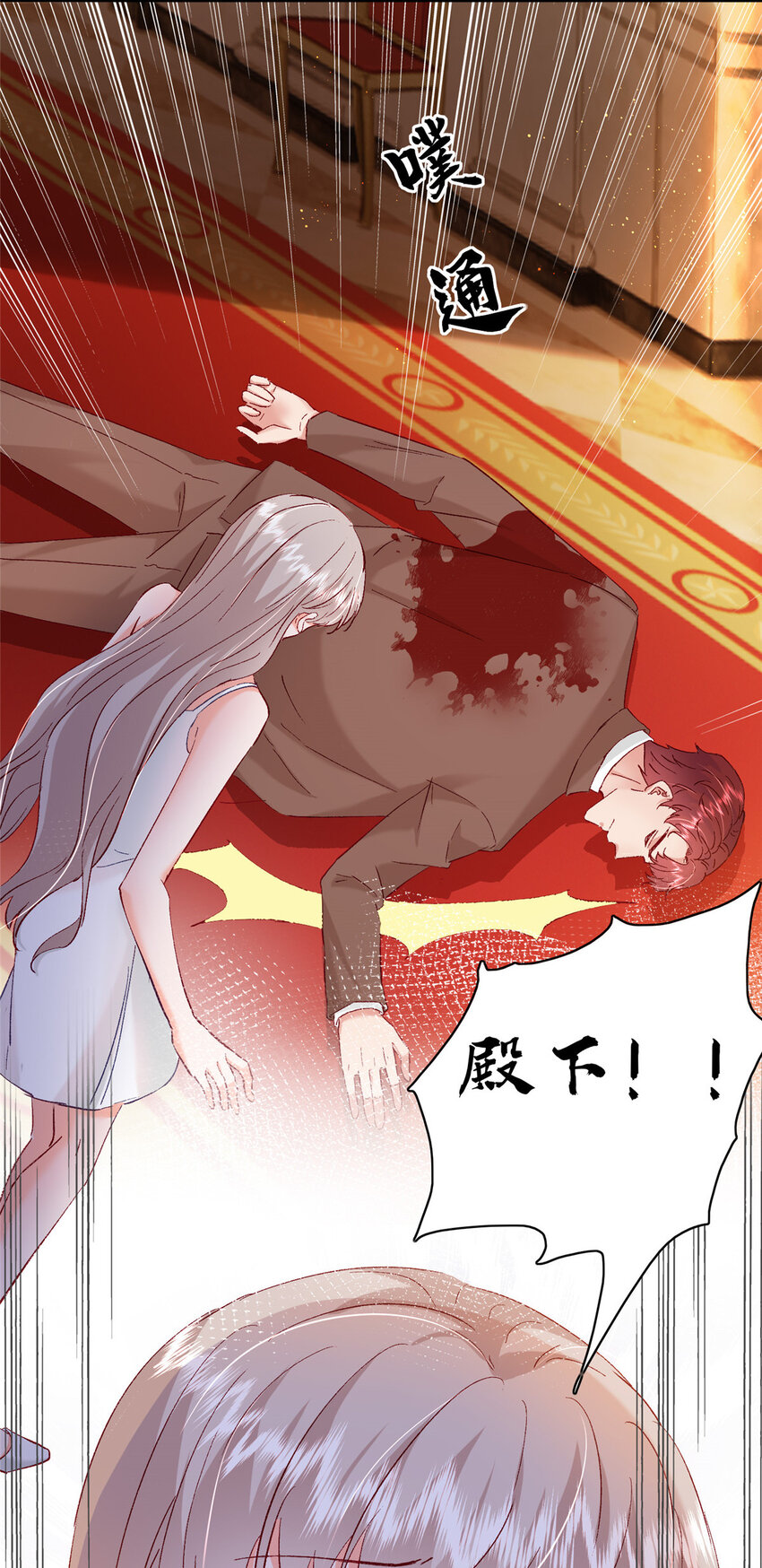 《萌妻不好欺》26 殿下中枪了？！ 第32页