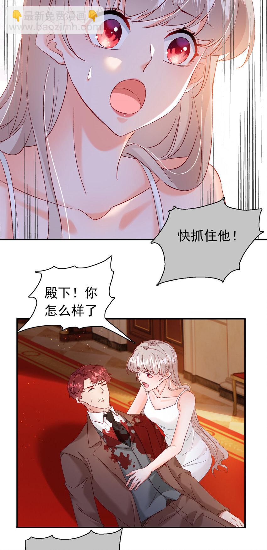 《萌妻不好欺》26 殿下中枪了？！ 第33页