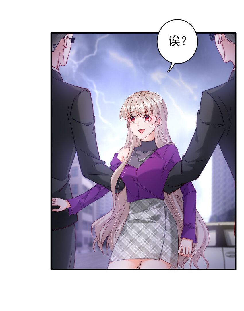 《萌妻不好欺》26 殿下中枪了？！ 第3页
