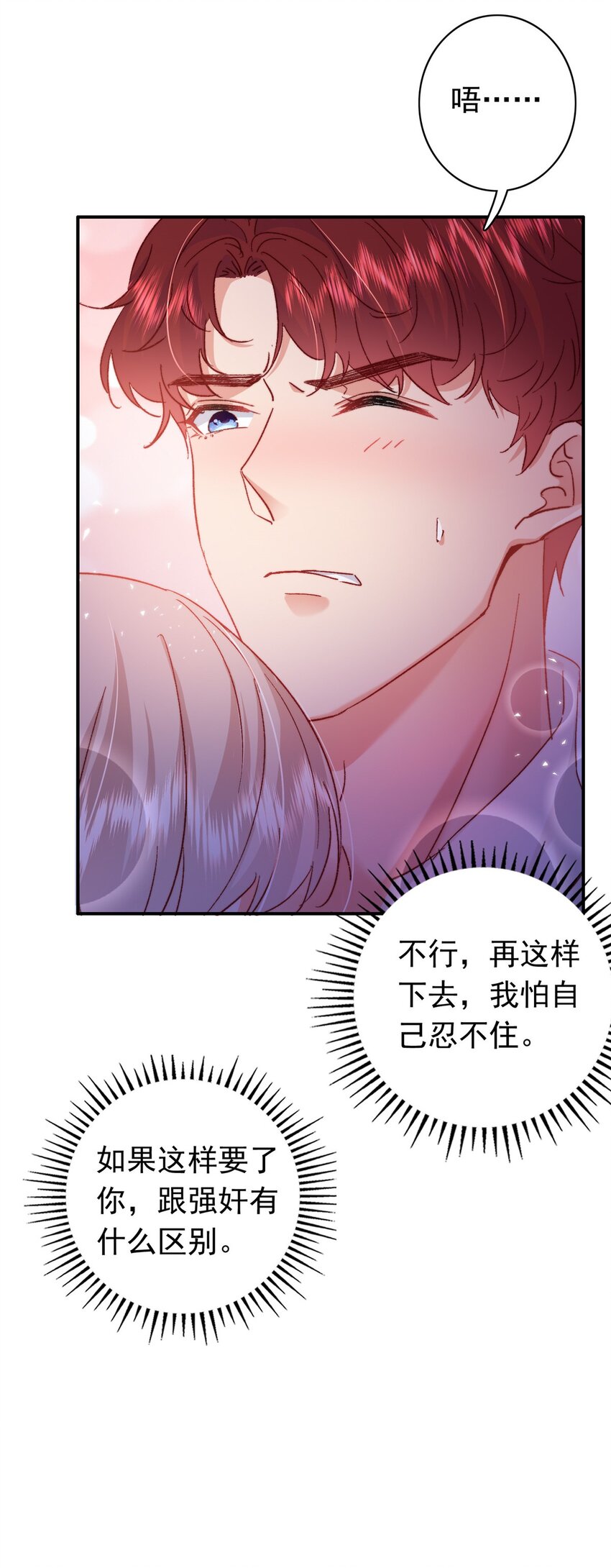 《萌妻不好欺》24 是殿下给我下药？ 第12页