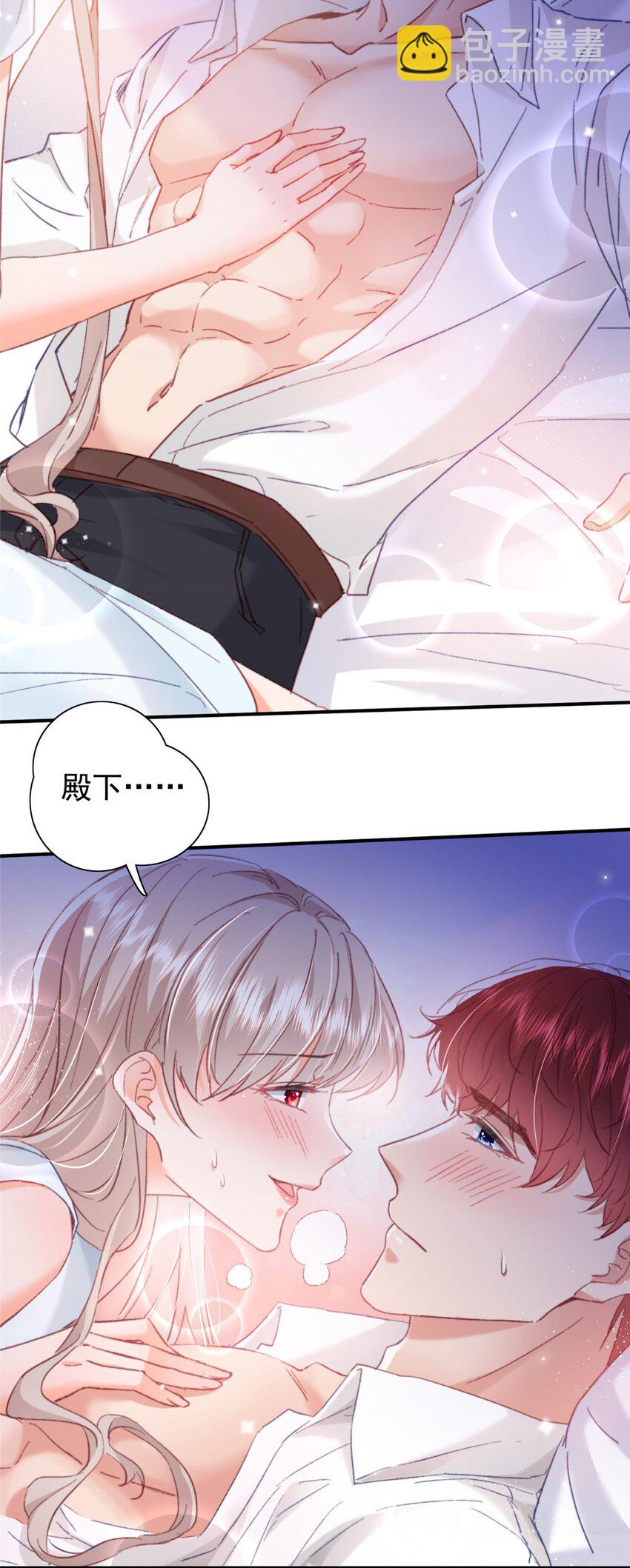 《萌妻不好欺》24 是殿下给我下药？ 第16页