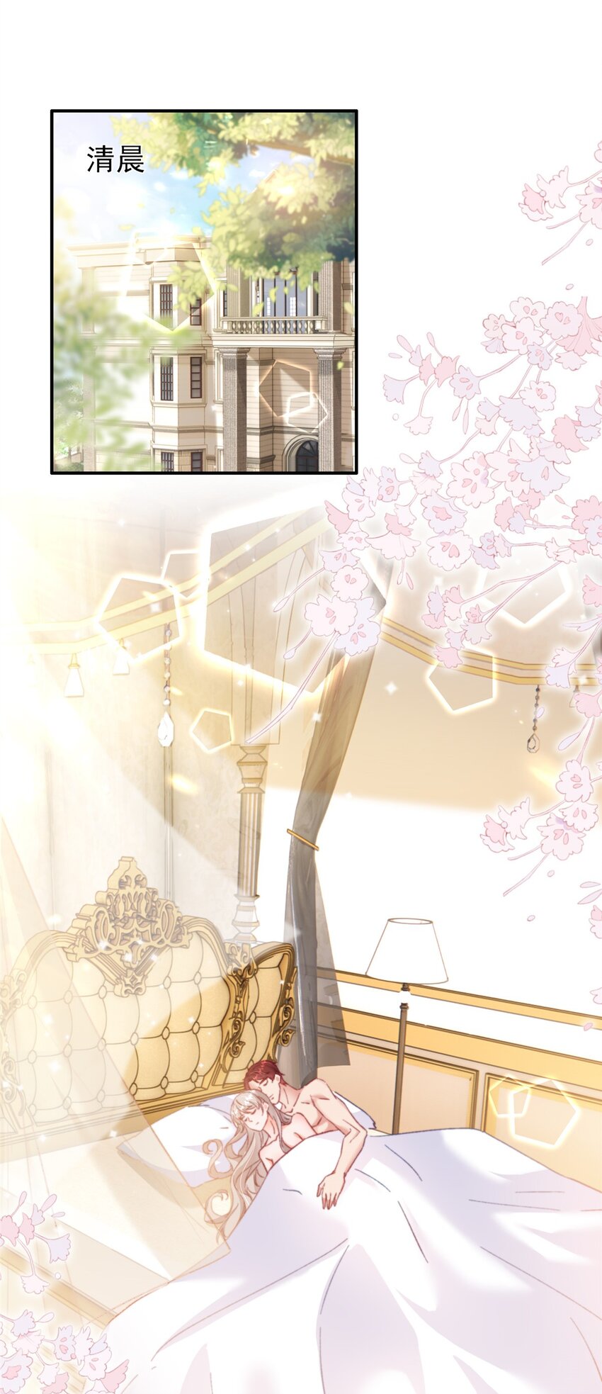 《萌妻不好欺》24 是殿下给我下药？ 第22页