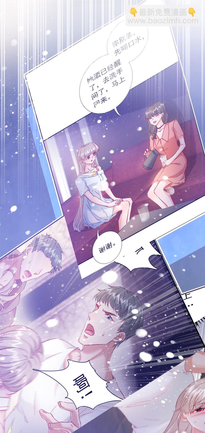 《萌妻不好欺》24 是殿下给我下药？ 第25页