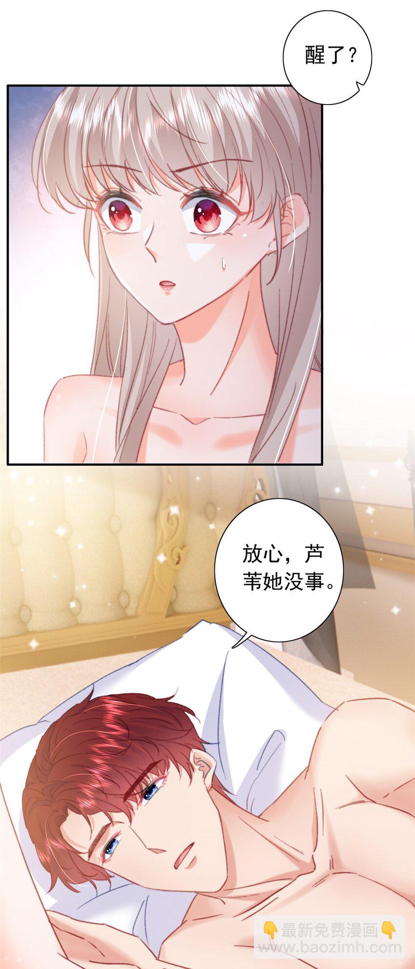 《萌妻不好欺》24 是殿下给我下药？ 第28页