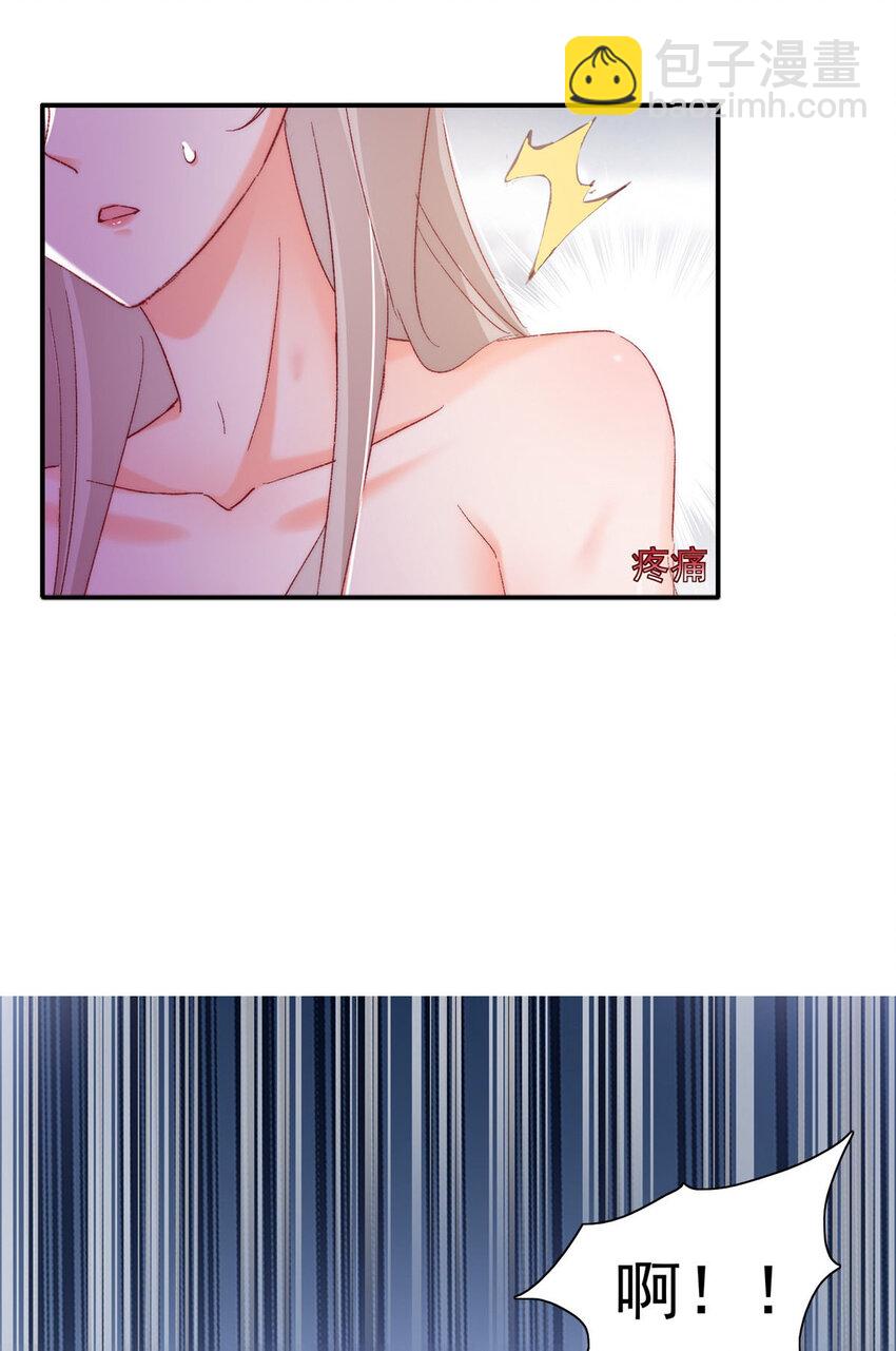 《萌妻不好欺》24 是殿下给我下药？ 第31页