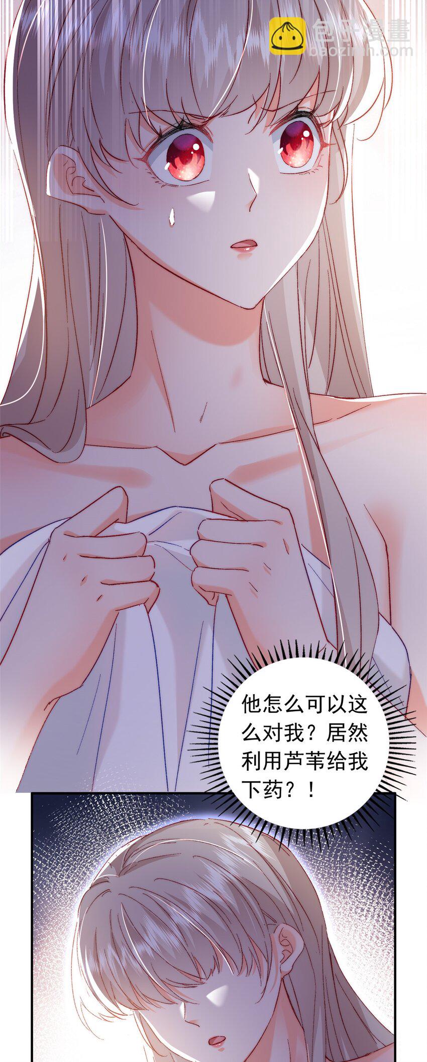 《萌妻不好欺》24 是殿下给我下药？ 第39页