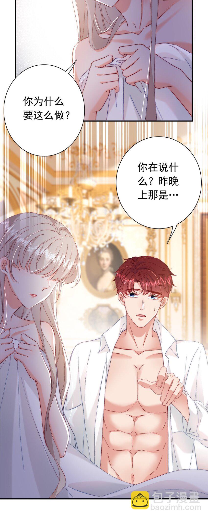 《萌妻不好欺》24 是殿下给我下药？ 第40页