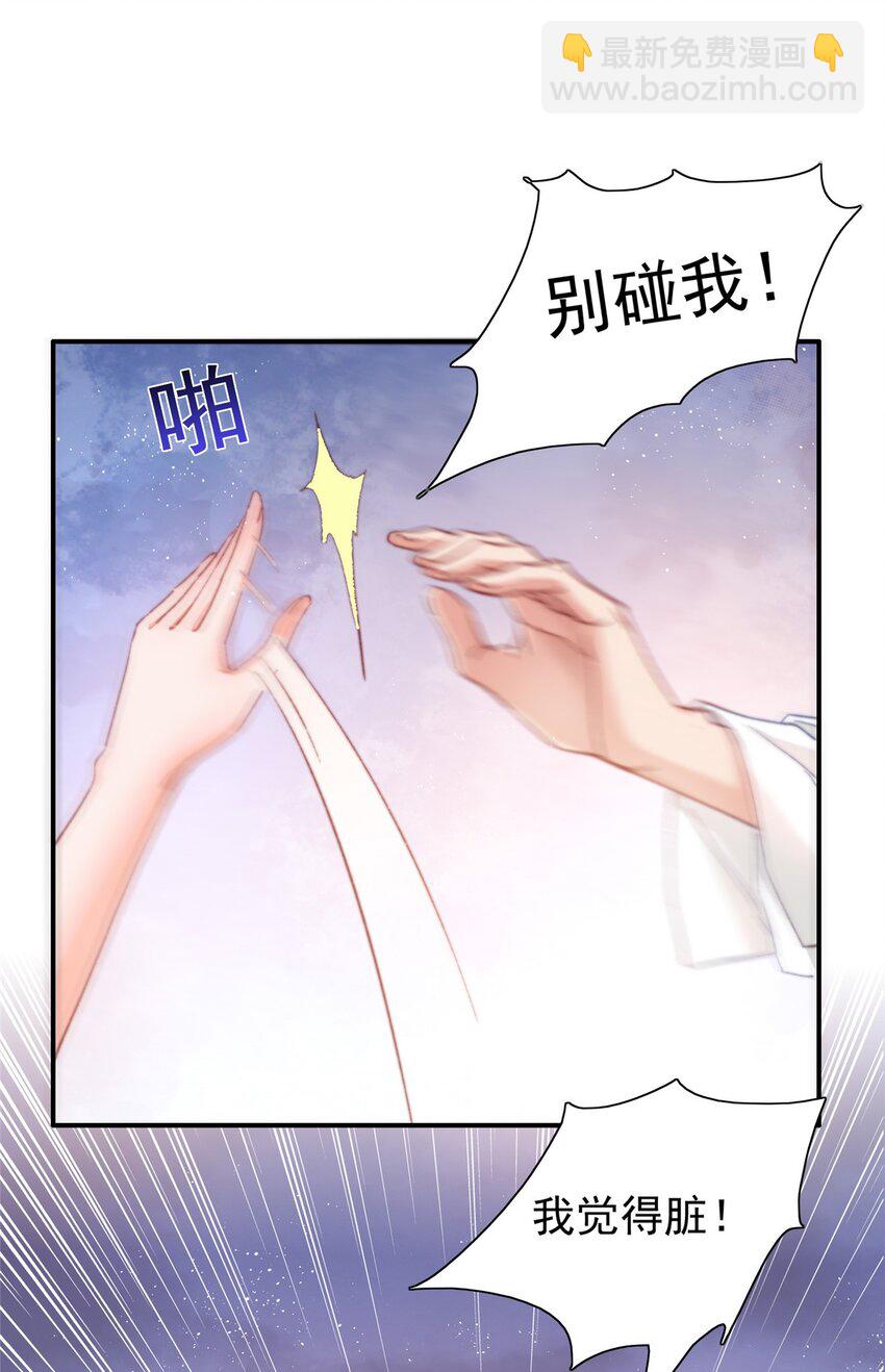 《萌妻不好欺》24 是殿下给我下药？ 第41页