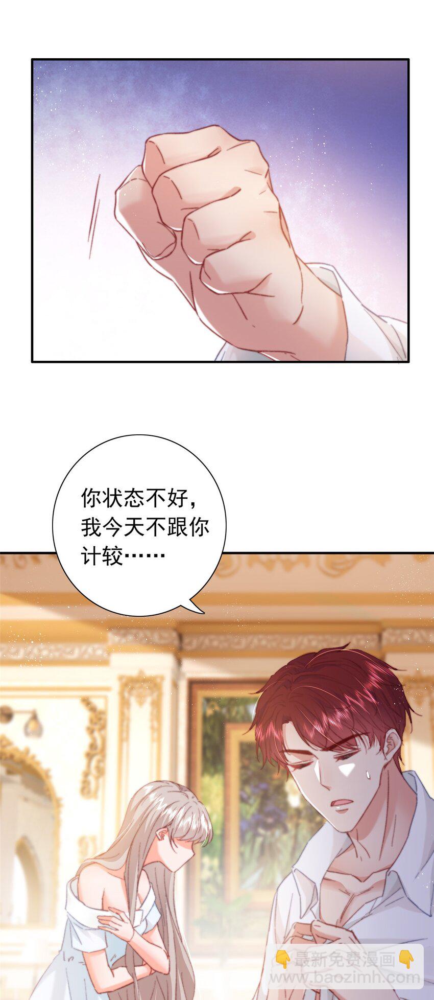 《萌妻不好欺》24 是殿下给我下药？ 第44页