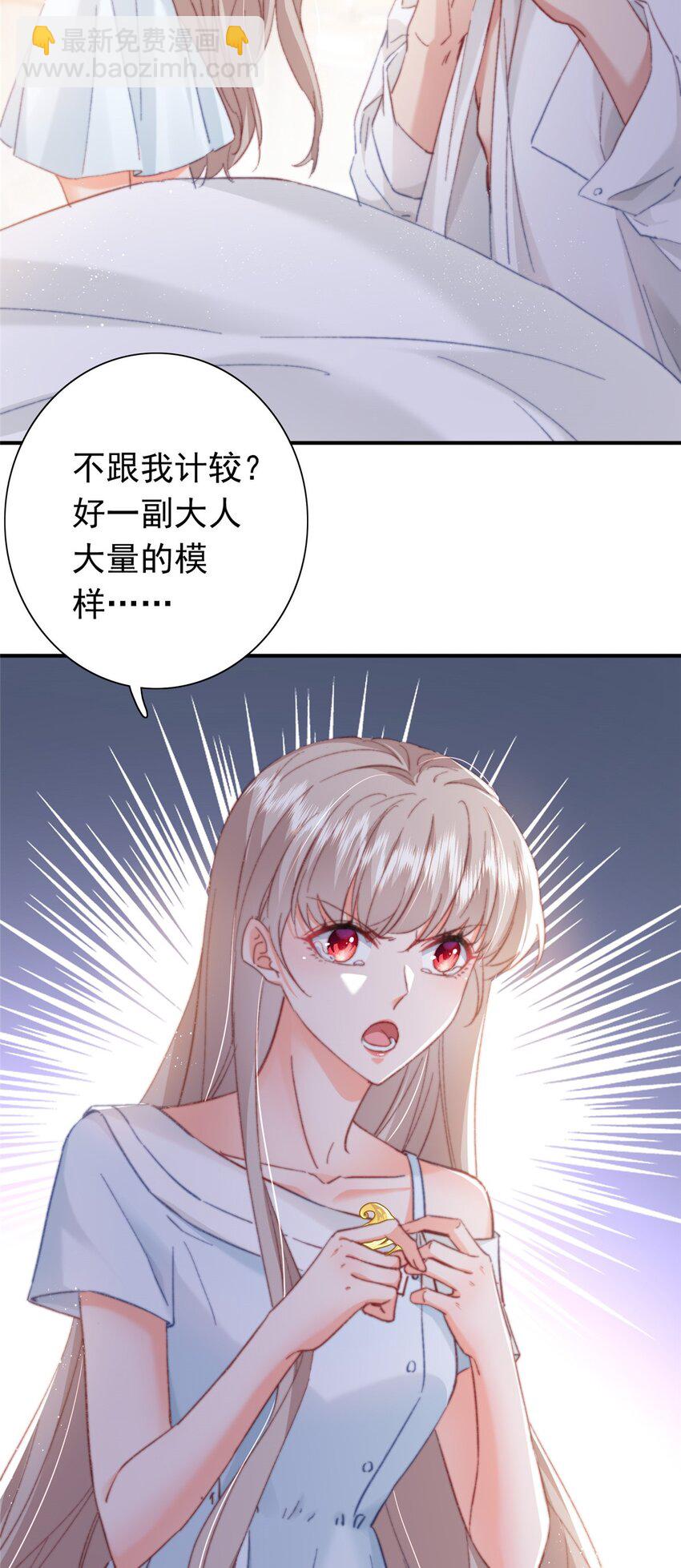 《萌妻不好欺》24 是殿下给我下药？ 第45页