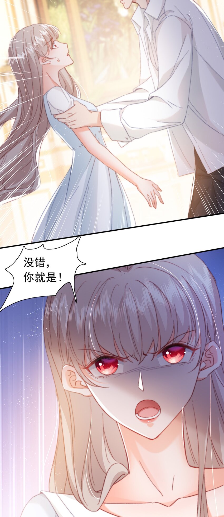 《萌妻不好欺》24 是殿下给我下药？ 第47页