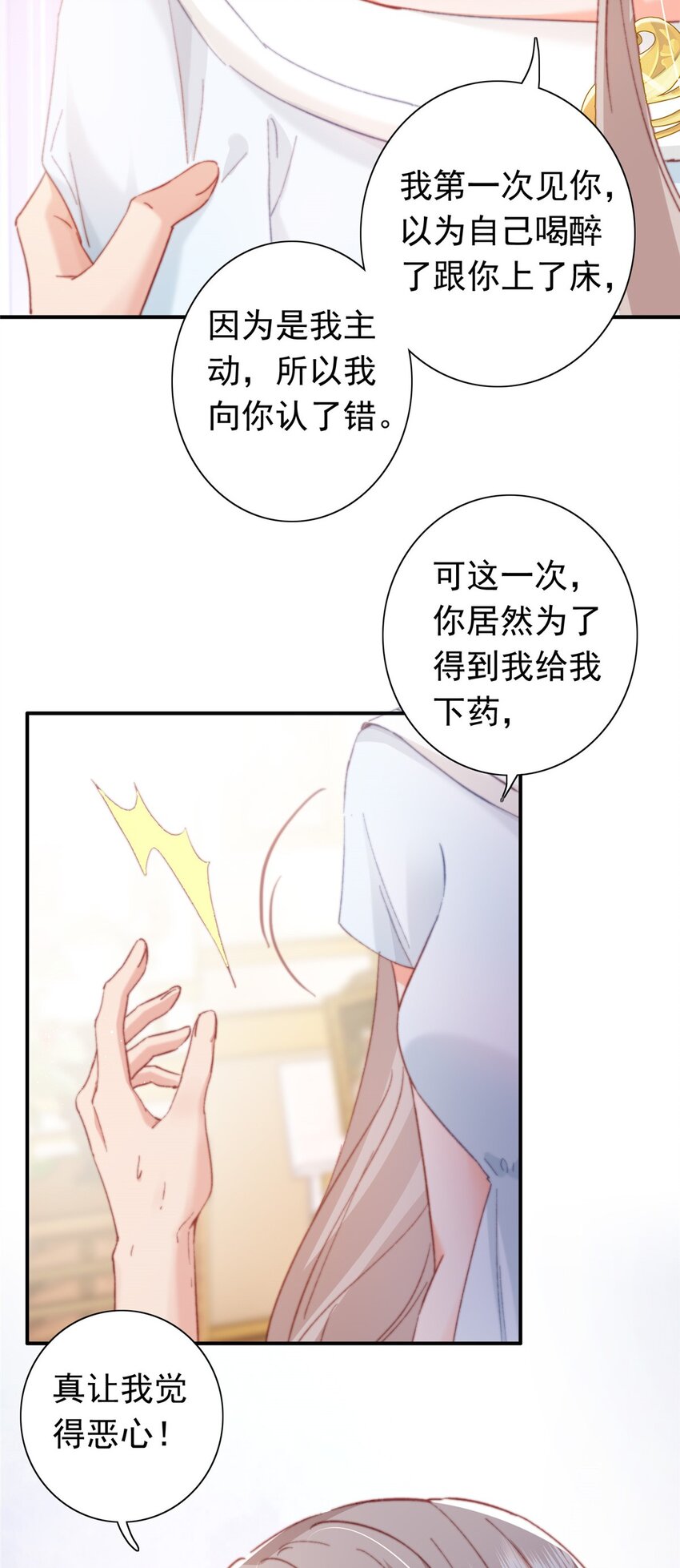 《萌妻不好欺》24 是殿下给我下药？ 第48页
