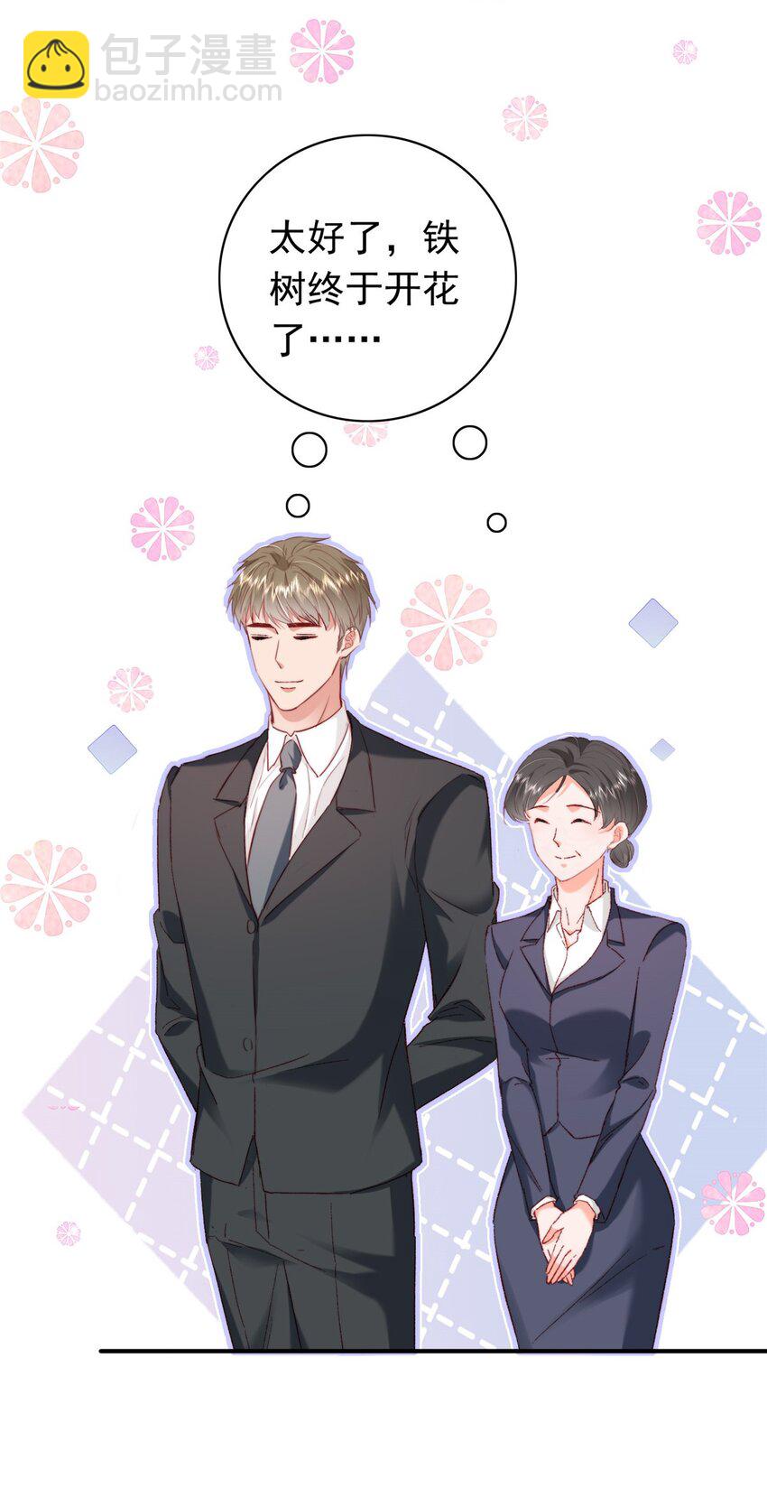 《萌妻不好欺》24 是殿下给我下药？ 第4页