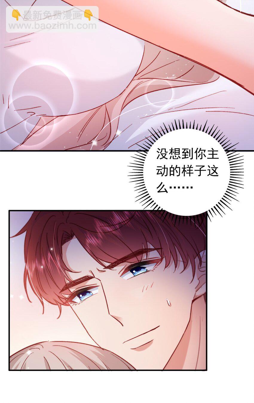 《萌妻不好欺》24 是殿下给我下药？ 第9页