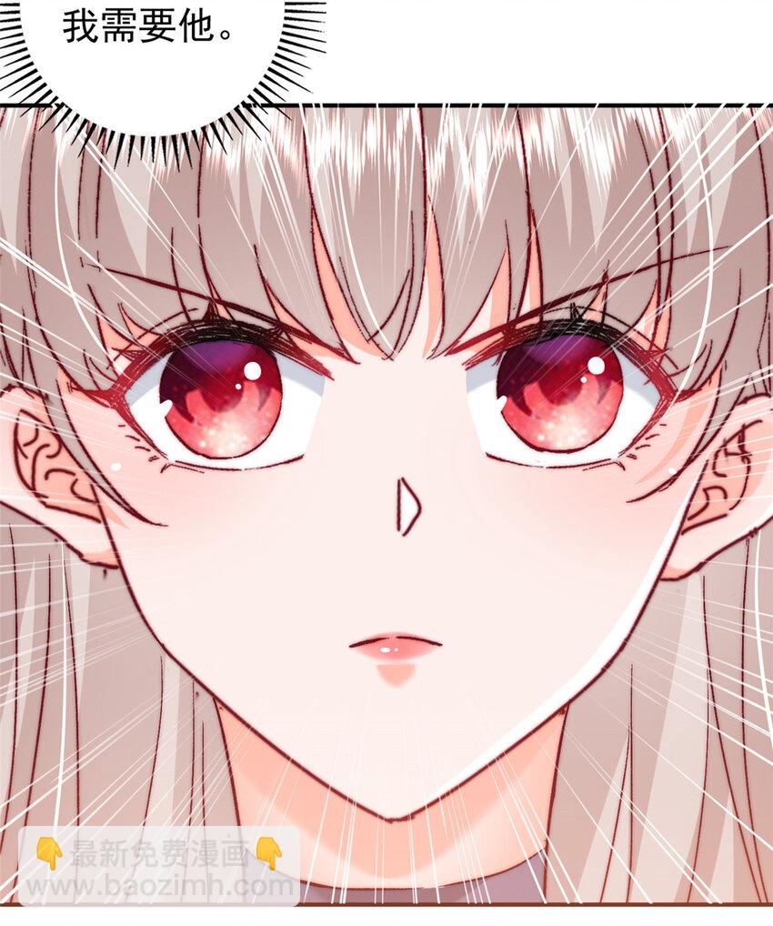 《萌妻不好欺》27 登记结婚 第12页