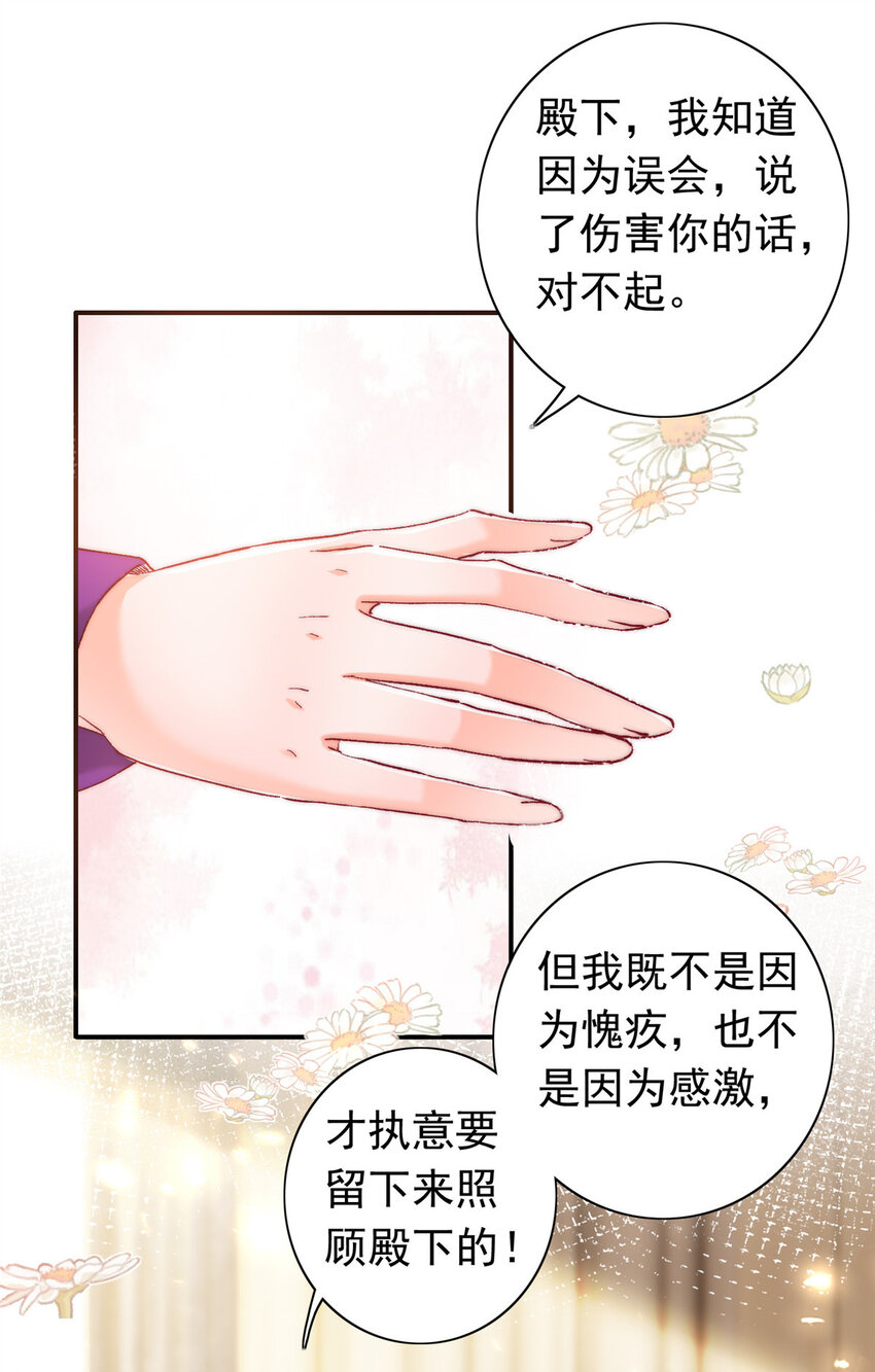 《萌妻不好欺》27 登记结婚 第13页