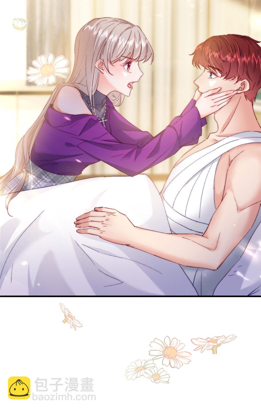 《萌妻不好欺》27 登记结婚 第14页