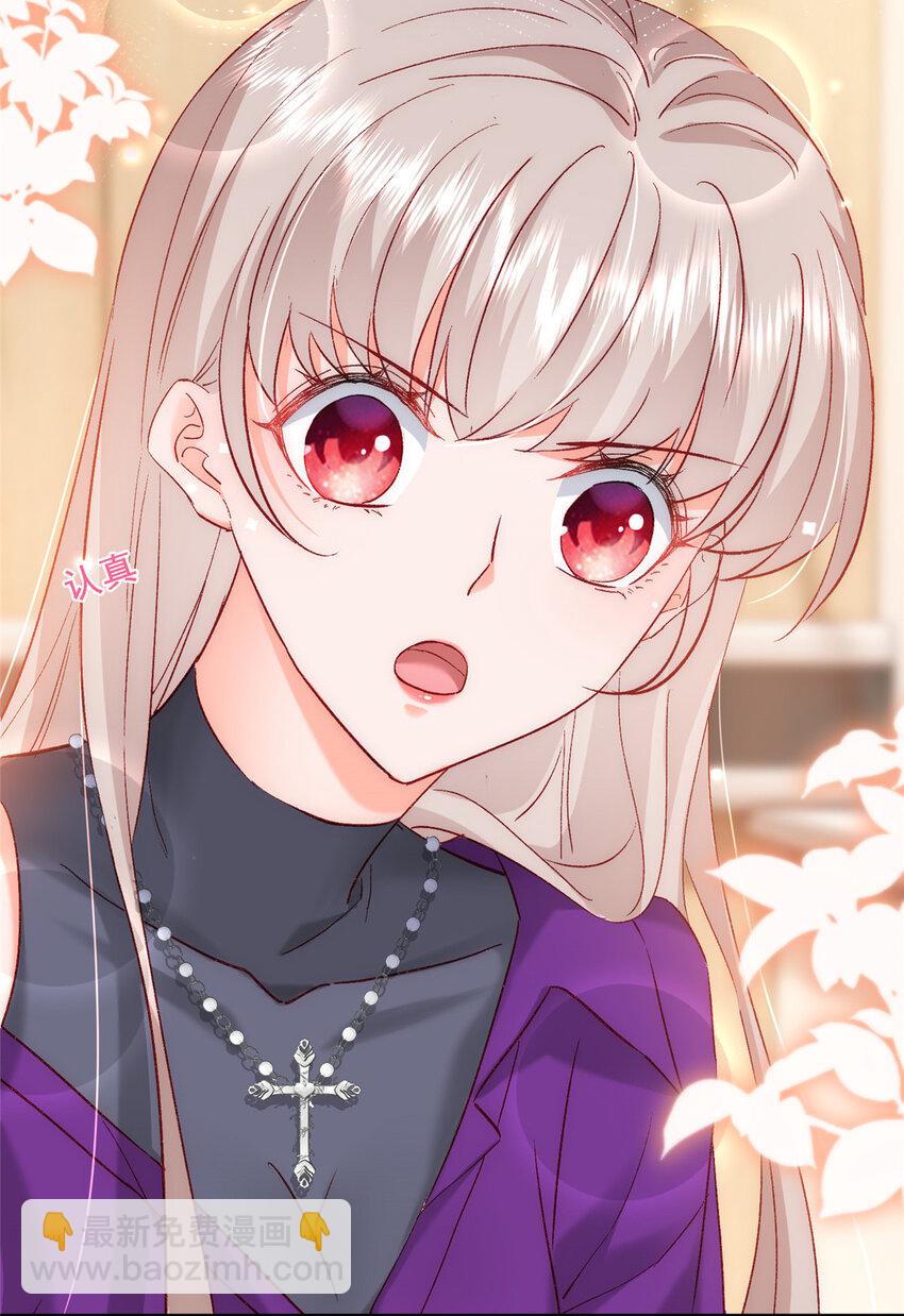 《萌妻不好欺》27 登记结婚 第16页